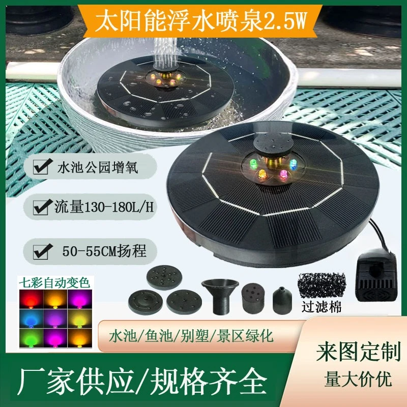 New with water protection solar fountain floating landscape water fountain