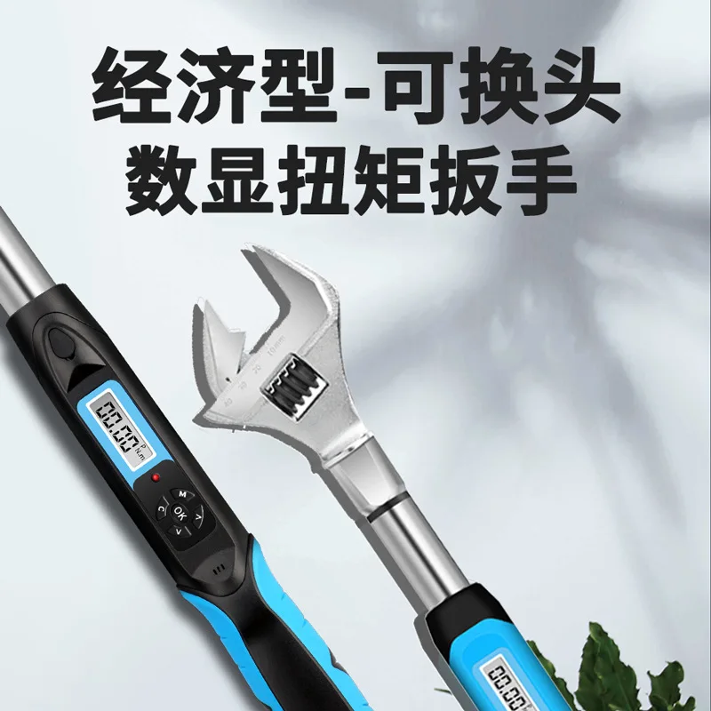 Convertible head torque wrench, digital torque wrench, kilogram torque adjustable, movable opening head