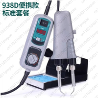 938D Portable Tweezers, Soldering Iron, Constant Temperature Digital Display Tweezers, Surface Mount Electronic Components