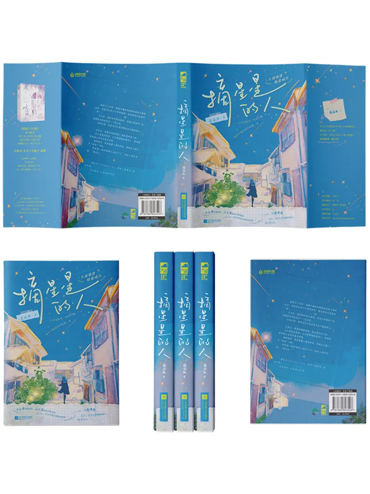 Book-Winshare The Person Who Reaches For the Stars