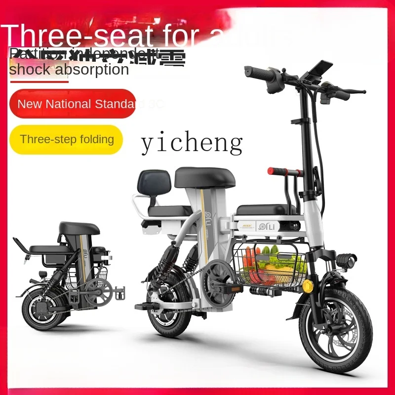 ZF Folding Electric Car Mini Small Parent-Child Mother-Child with Baby Double Walking Bicycle