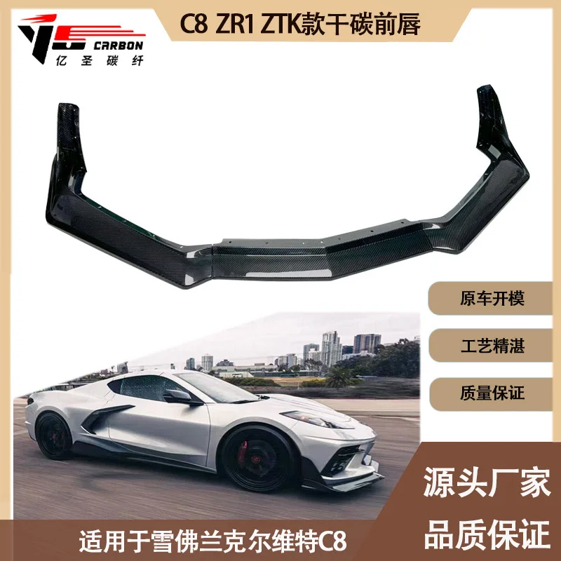 

Подходит для Chevrolet, Corvette C8 ZR1 ZTK 2020 дюймов, передняя губа из сухого углеродного волокна, передняя лопата