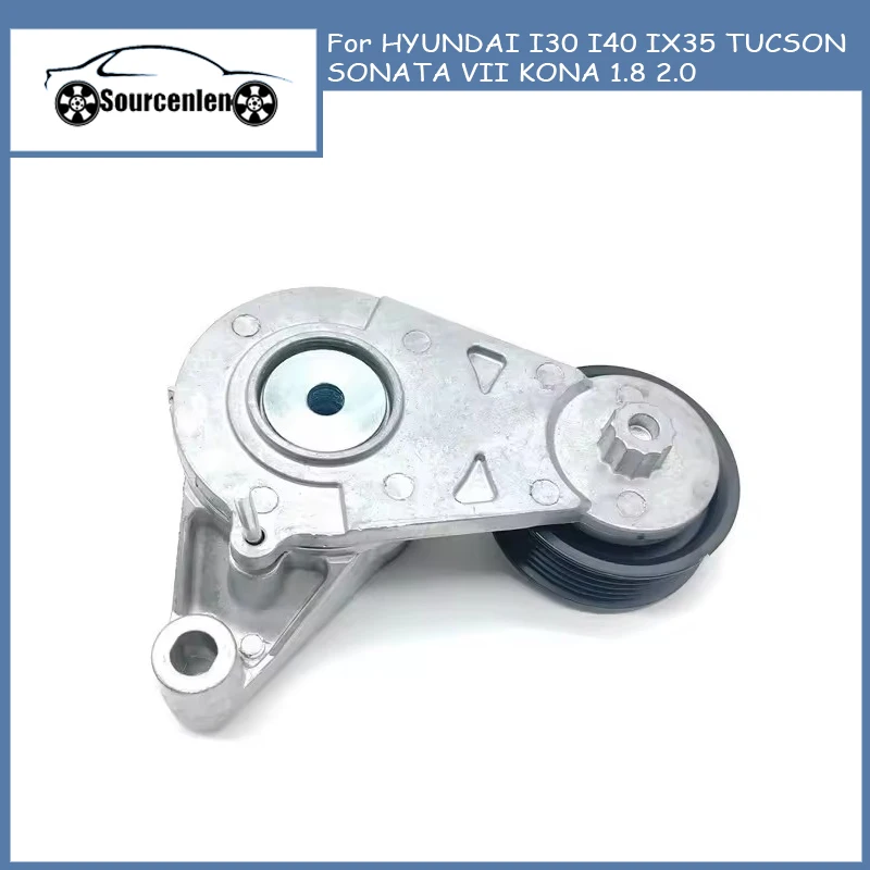 

Совершенно новый автоматический натяжитель приводного ремня для HYUNDAI I30 I40 IX35 TUCSON SONATA VII KONA 1,8 2,0 252812E350 25281-2E350