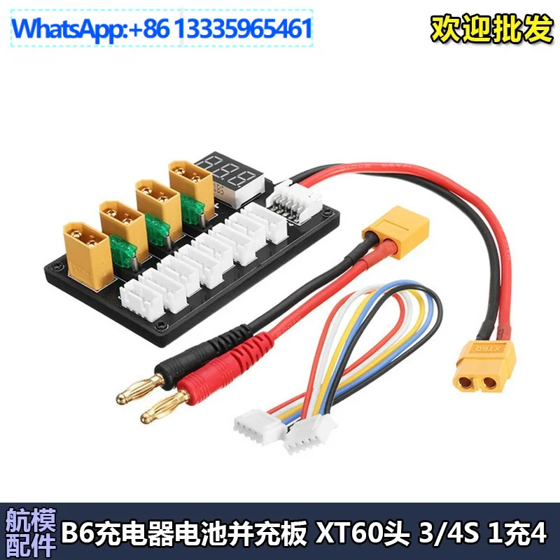 New 3S/4S XT60 plug-in and charge board B6 lithium battery balance charging and punching board, lithium battery parallel chargin