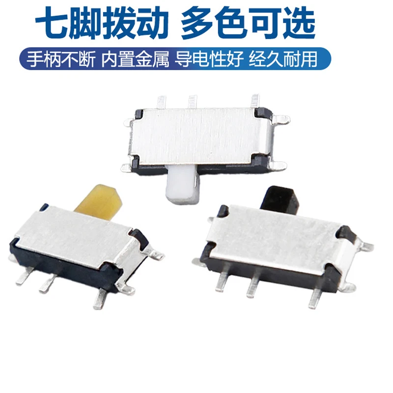 50pcs Small toggle switch MSK-12C02 2-speed horizontal 7-pin patch black and white yellow handle sliding switch