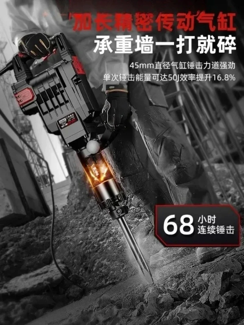 

Большой электрический отбойный молоток для бетона, промышленный, одноразовый, профессиональный, высокомощный, для тяжелых работ