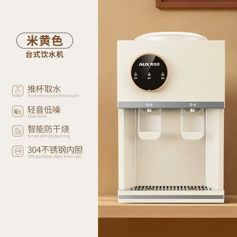 

220V AUX Desktop Water Dispenser Smart Automatic for Home Office Dormitory New Model