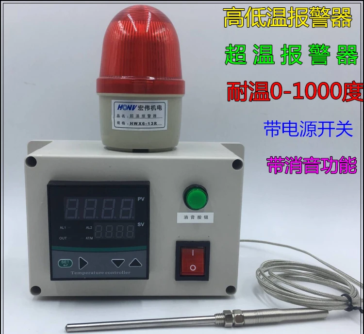 Over temperature Temperature  High and low temperature upper and lower limit  with silencing and power switch