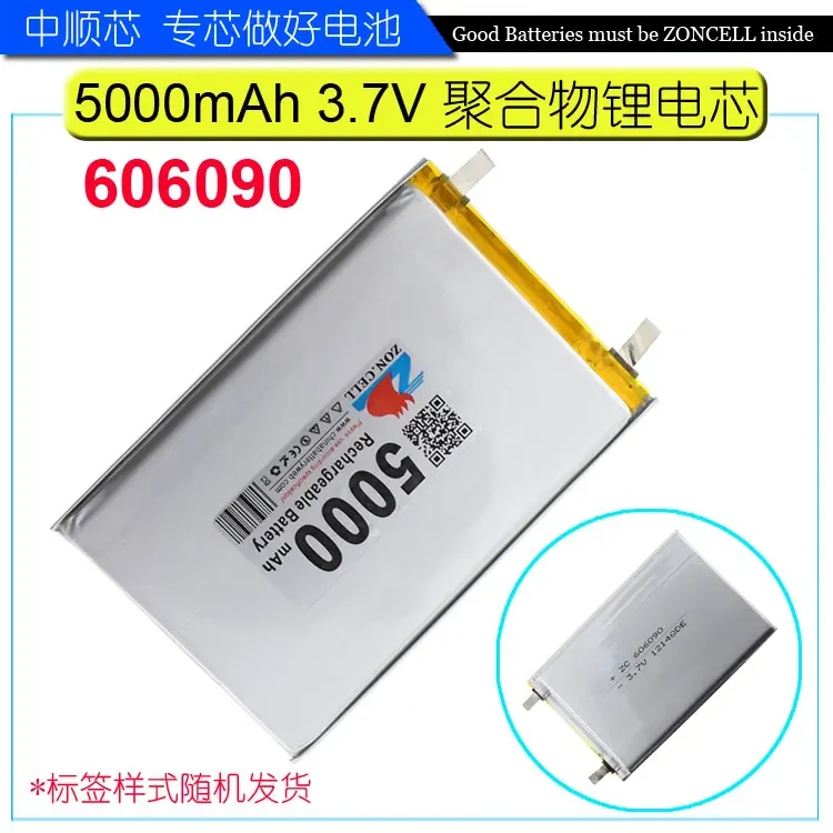 CIS 606090 mobile power charging battery 3.7V unprotected processing semi-finished 5000mAh assembly