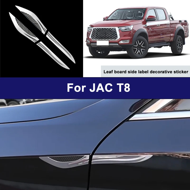 

Suitable For JAC T8 car side blade stickers, car body external scratch protection decorative strip accessories
