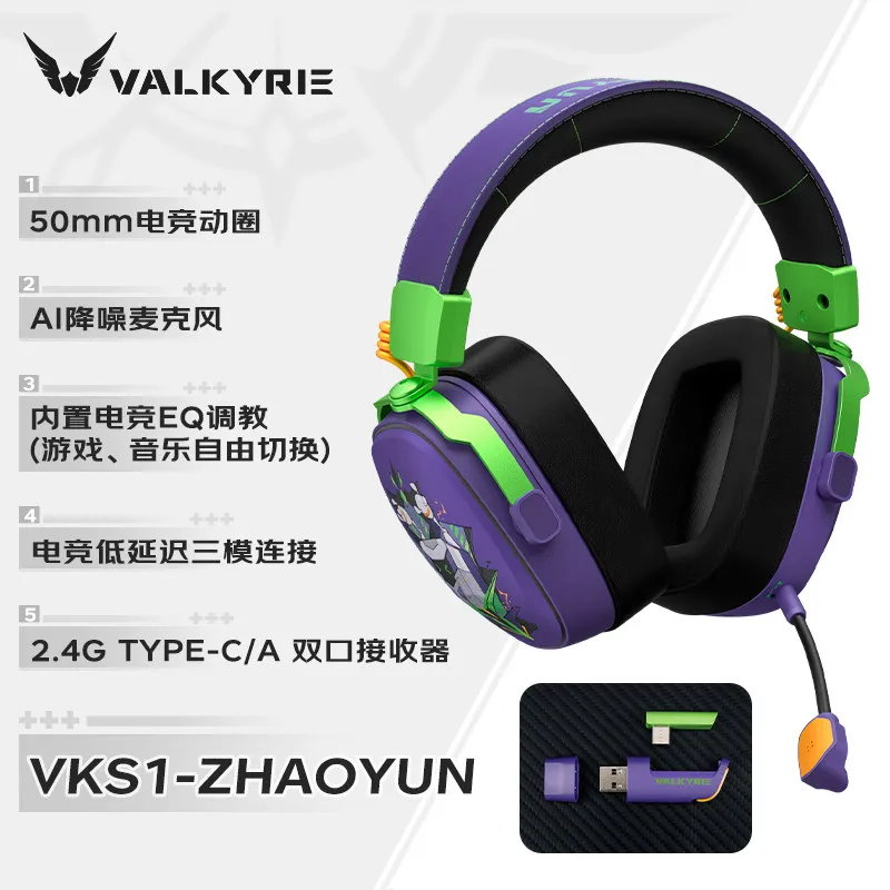 

VALKYRIE VK S1 Gaming Headset Wireless Triple-Mode Detachable Microphone 15ms Ultra-low Latency Customized Gaming Headphones