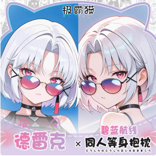 

Japanese Anime Azur Lane HMS Drake Sexy Dakimakura Hugging Body Pillow Case Otaku Pillow Cushion Cover Bedding Gifts JBM