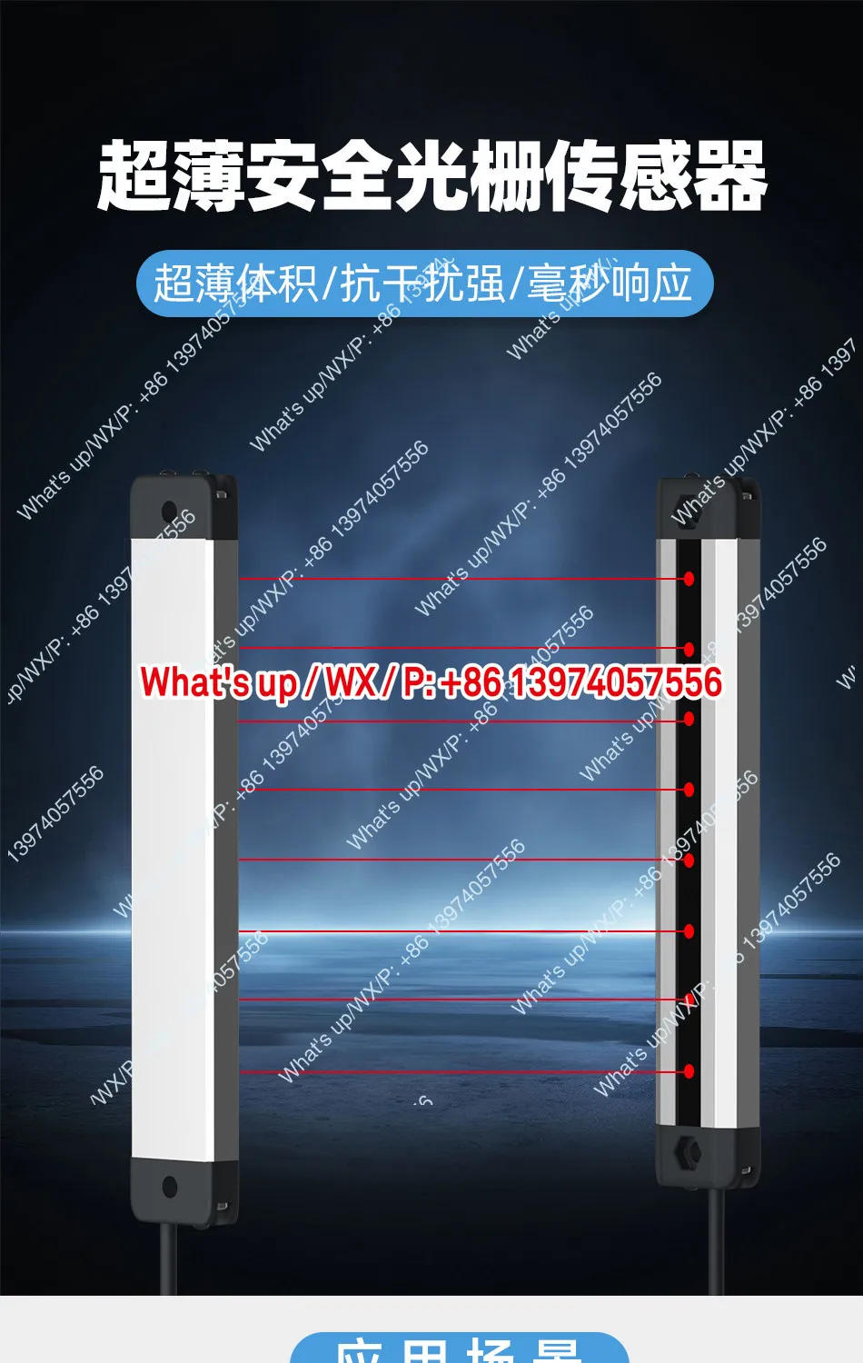 JARS ultra-thin safety grating light curtain sensor, long-range universal, infrared radiation area protection sensor