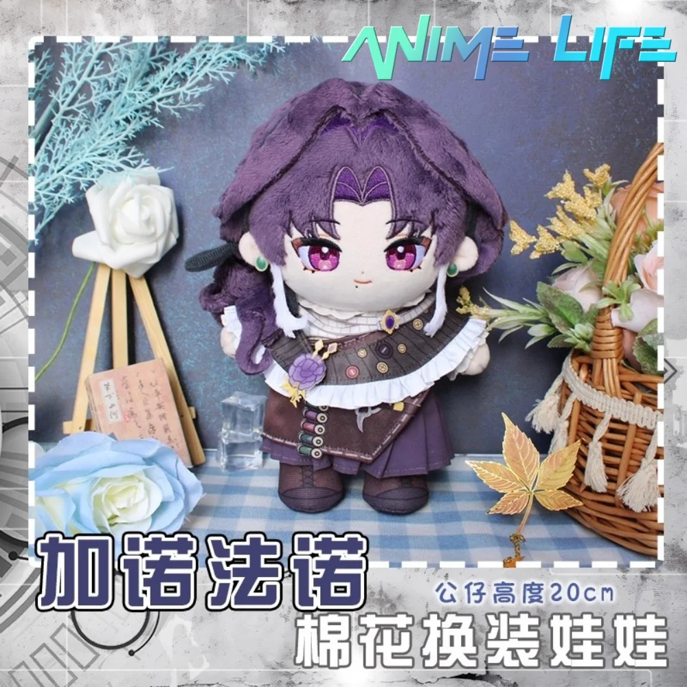 

Plushie Game Path to Nowhere Garofano 20cm Doll Toy Plush Body Clothes Suit Dress Up Cosplay Gift Cute