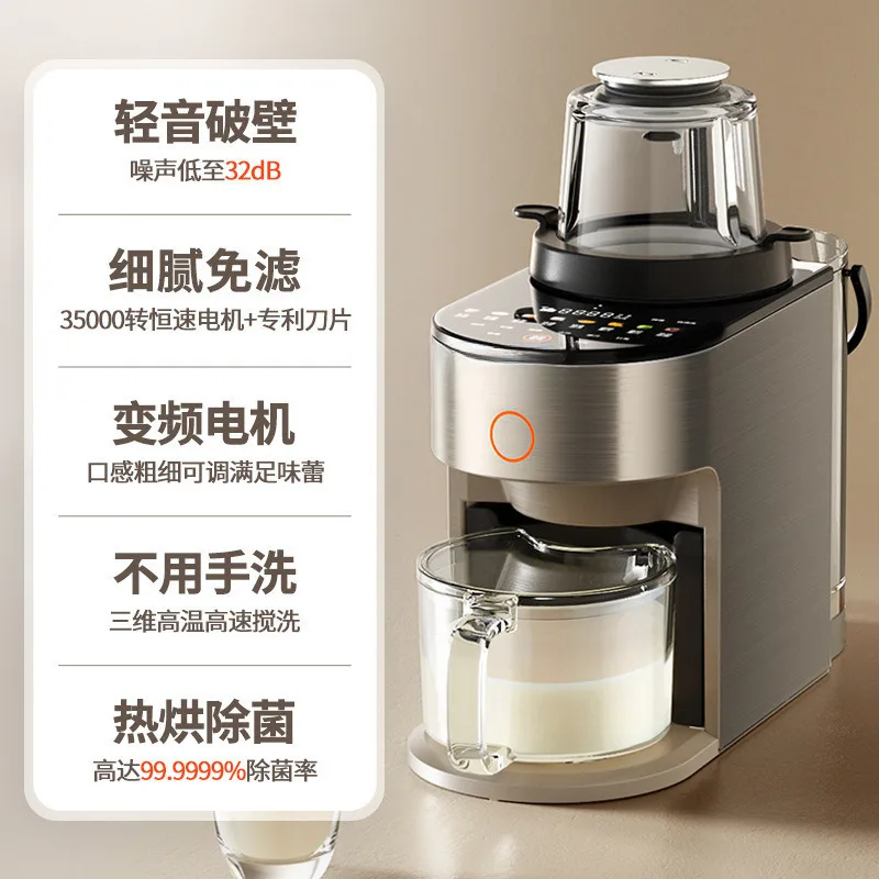 No hand washing, varile frequency wl breaker heating, multi-functional hould automatic soy milk cooking