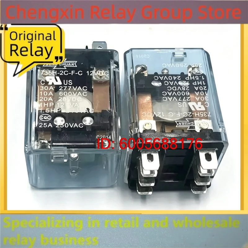 Новый комплект из 10 шт. 735H-2C-F-C 12VDC 30A 8-контактное реле питания 12В