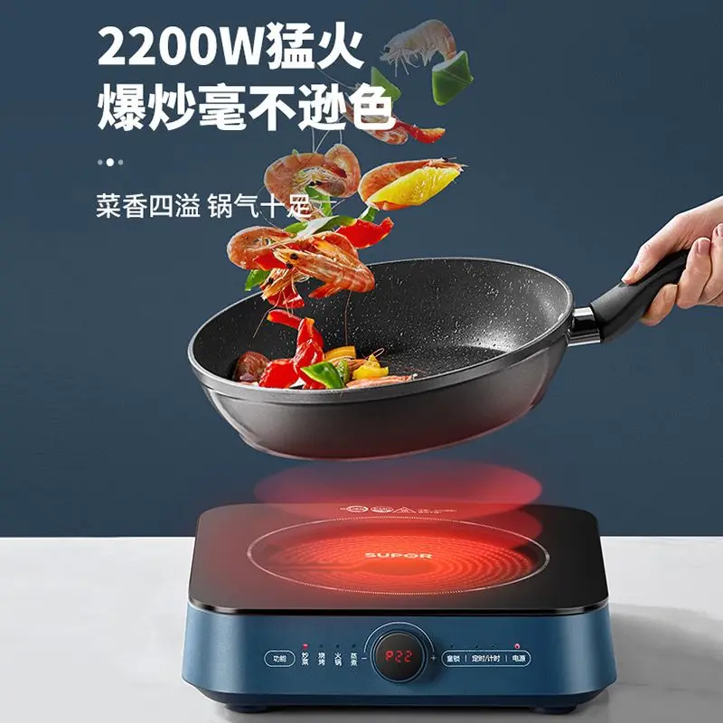 Supor 2200W electric ceramic stove household cooking induction cooker pot multi-function all-in-one machine high power