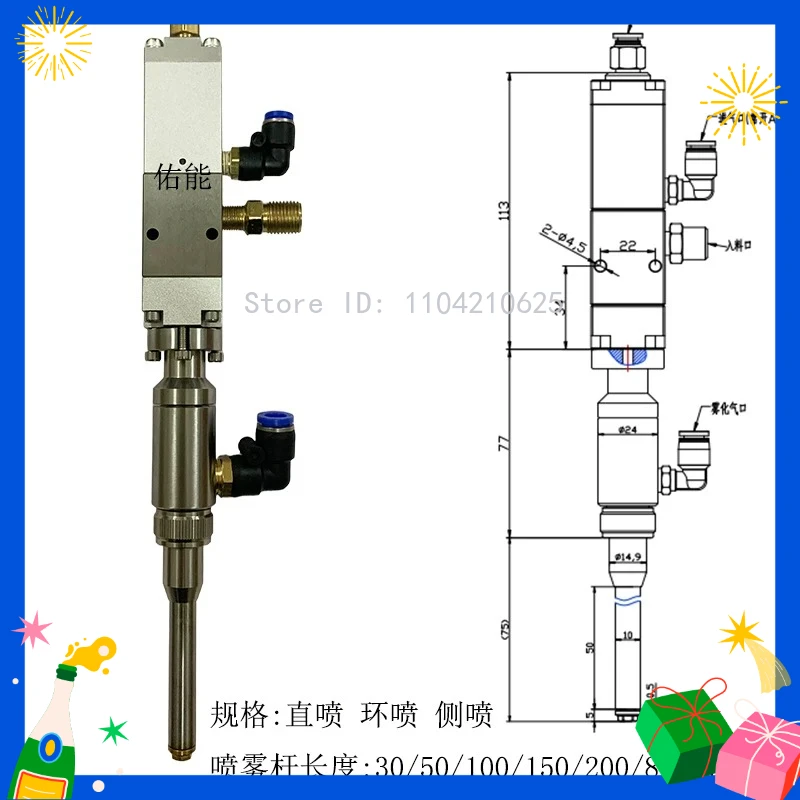 Pneumatic High Atomization Spray Valve Straight Spray Quantitative Grease Oil Glue Inner W