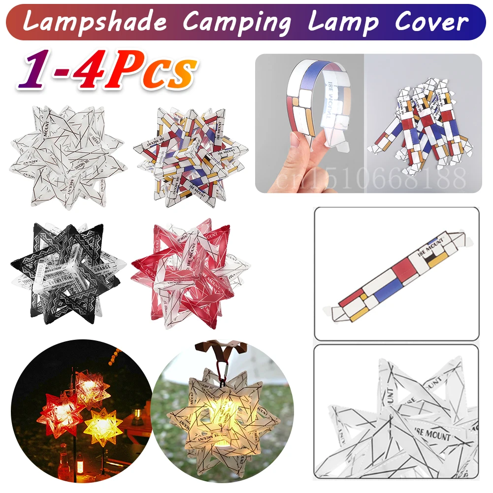 

Открытый звездный светильник для кемпинга, водонепроницаемый атмосферный абажур, износостойкий уличный абажур для фонаря, аксессуары для освещения
