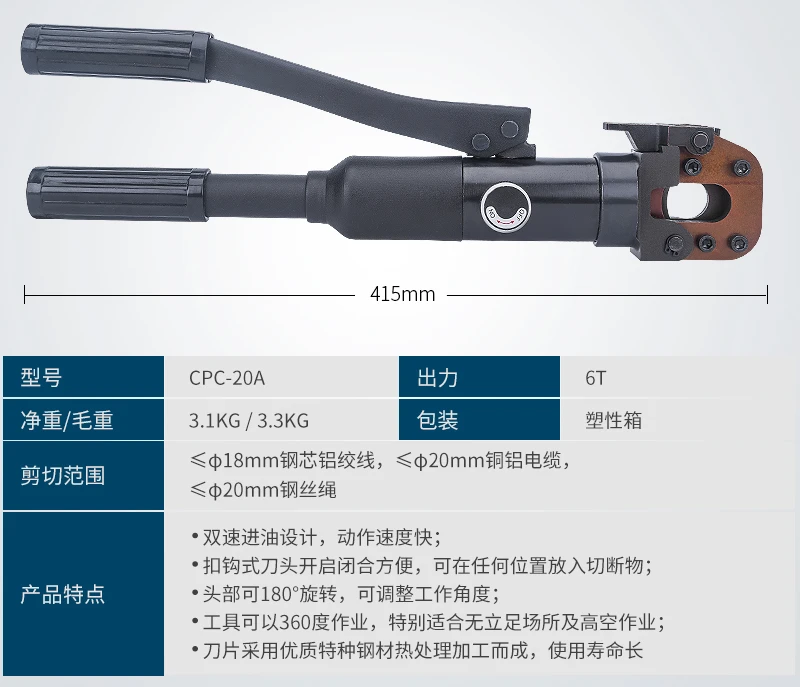 CPC-20A Hydraulic Cable Scissors, Cable Scissors, Cable Cutters, Wire Cutters, Wire Rope