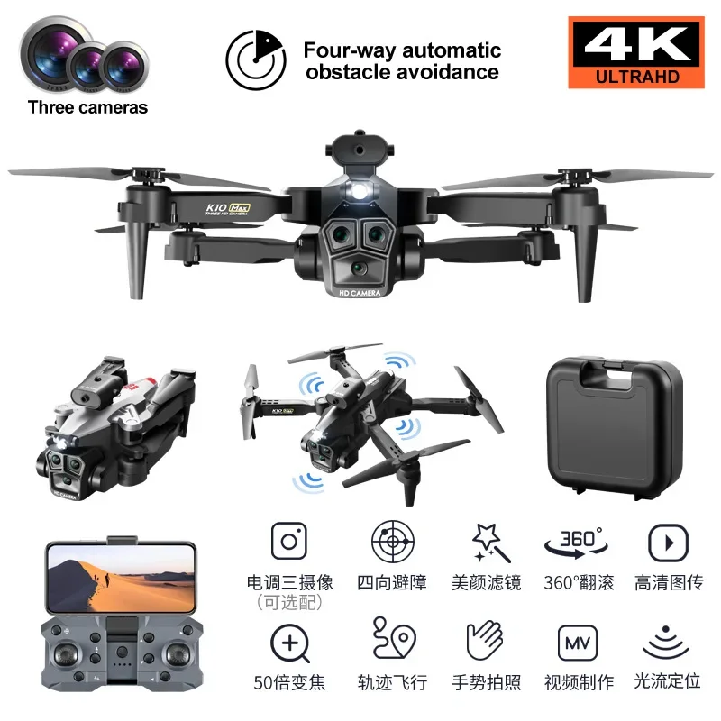 New K10 max optical flow drone triple camera 4K professional 8K HD camera obstacle avoidance aerial photography foldable quadcop