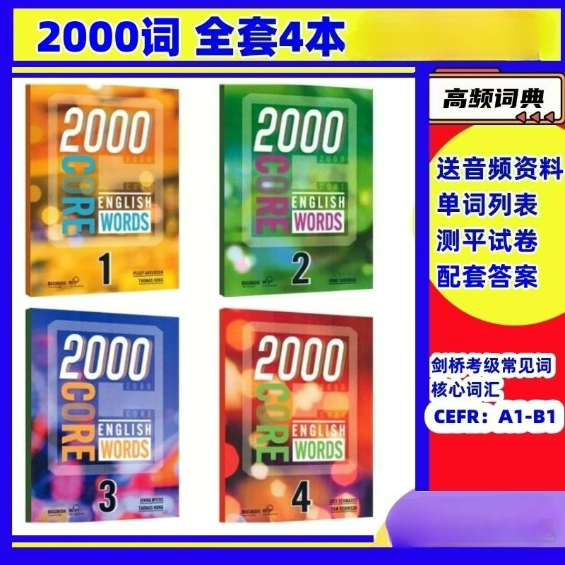 New 4000 Essential English Words Vol.1-6 Core Vocabulary Textbook 2000 1000 Words 4 Books Set The Elementary Examination Books
