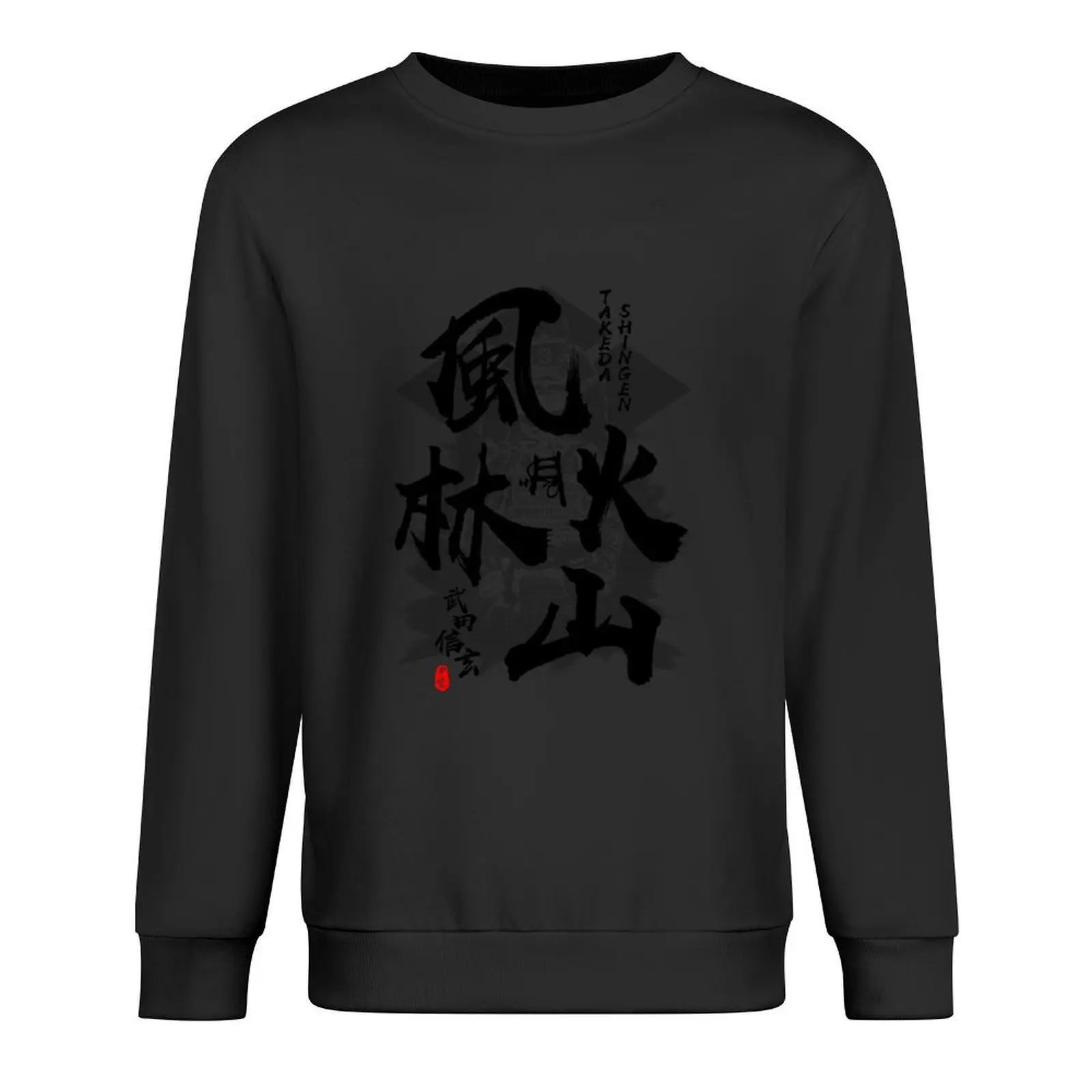 

Takeda Shingen Furinkazan Calligraphy Kanji Art Pullover men clothing anime clothes new sweatshirts
