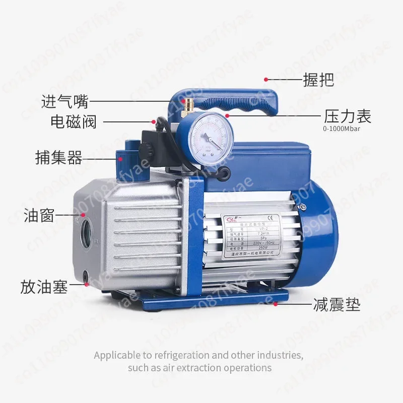 Air conditioning vacuum pump, small extraction air conditioning pump, vacuum machine, refrigerator in one dual-purpose