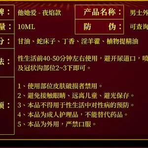 Ein starker Sprüher der Geschlechtsverzögerung an Männer, die Zeit, die sich dauerhaft ausdehnt, verhindert vorzeitige Ejakulation, sexuelle Produkte, Massageöl 8 Hauptverkäufe der Herren - №4