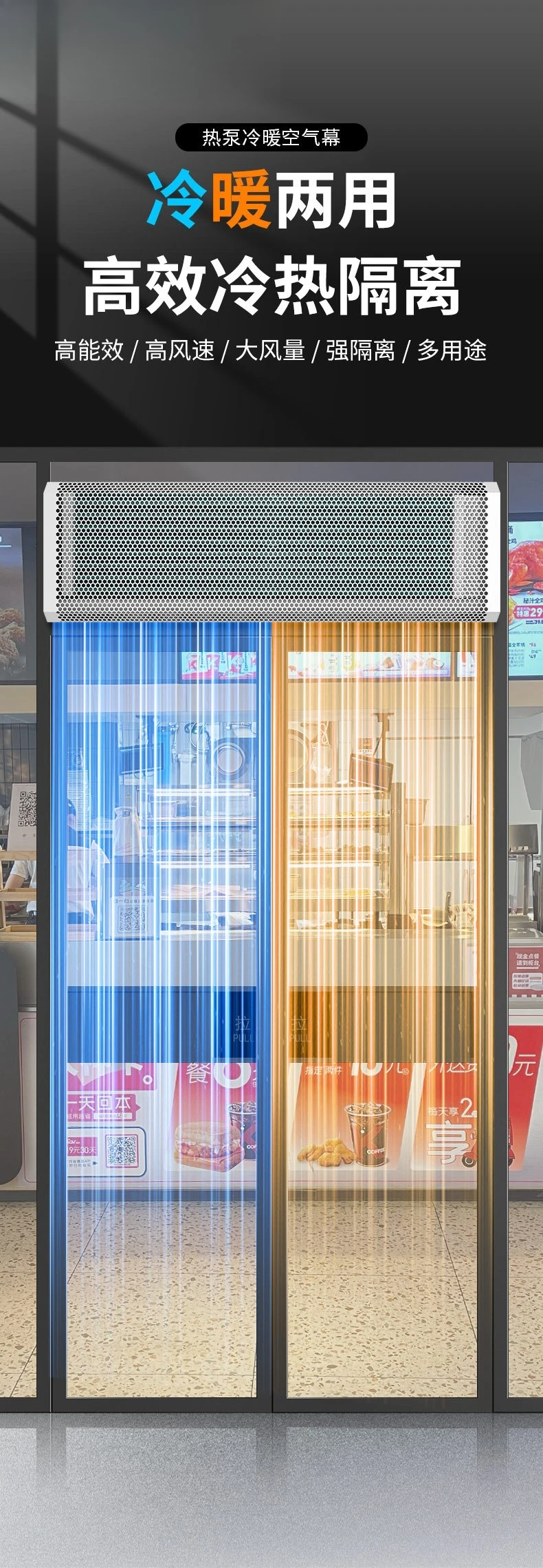 Heating and cooling air curtain commercial store door electric heater