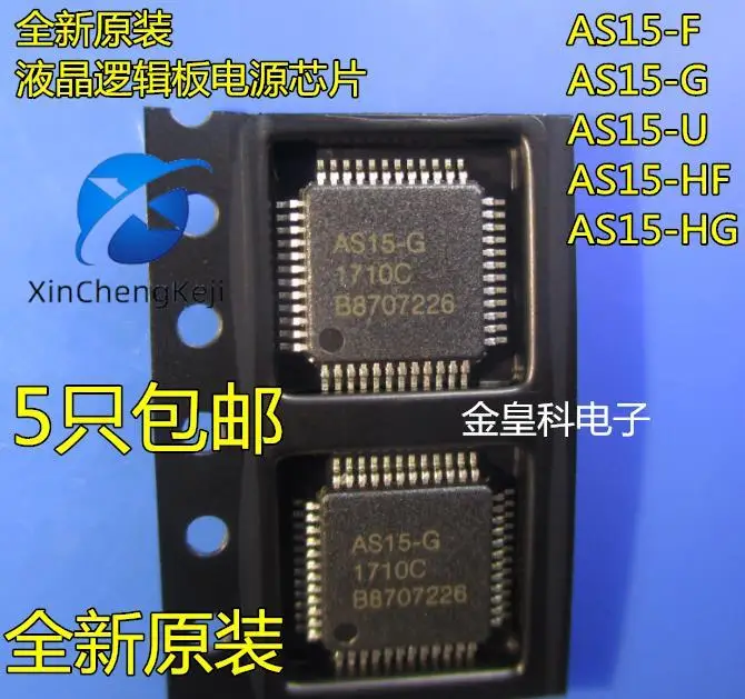 

10pcs original new AS15-F AS15-G AS15-U AS15-HF AS15-HG AU Remark Trailer