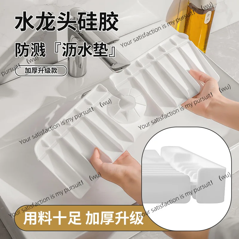 Drain pad, wavy suction cup, faucet, kitchen, sink, storage pad, bathroom, sink, drain pad.