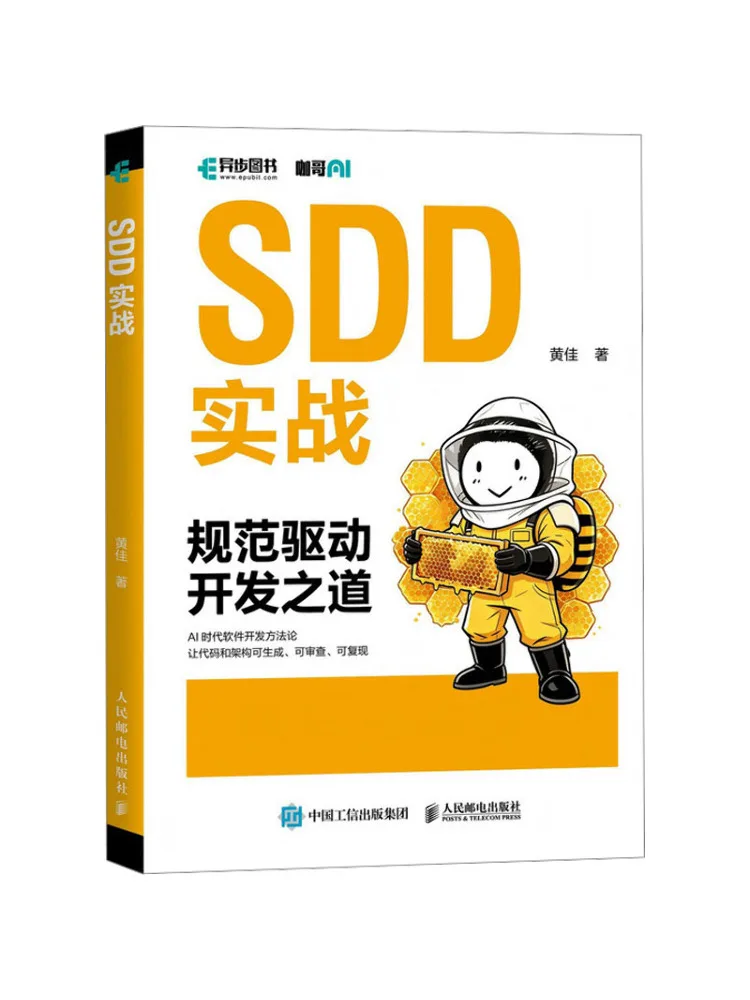 Book-Winshare Sdd Practical Guide A Method Of Development Driven By Standards