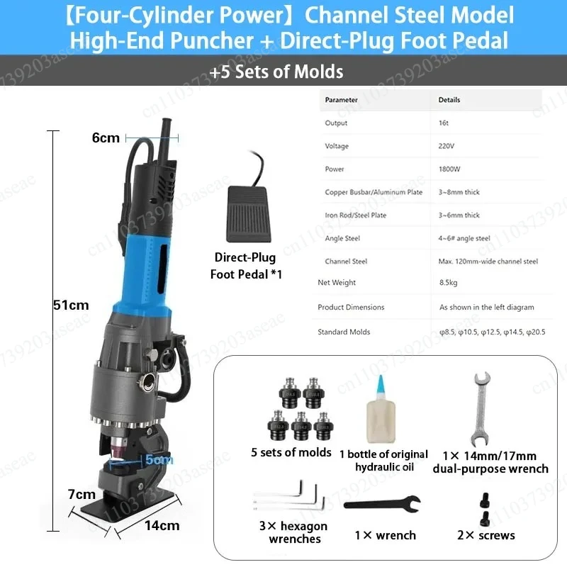 Portable Small Channel Steel Hole Opener Hydraulic Punching Machine, Handheld Electric Angle Steel Channel Steel Drilling Tool