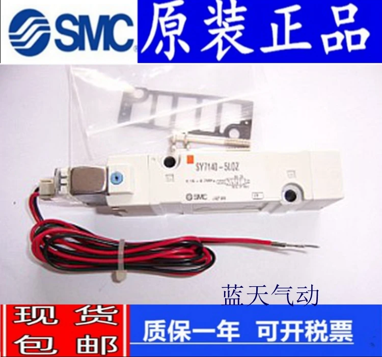 Электромагнитный клапан SMC SY7240/7140-5LZD-02/03/L/5LZ/5LD/5LOZD/LE/5LZE/5LOZ