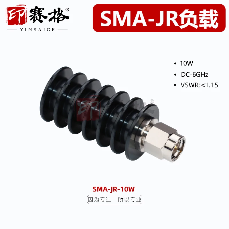 SMA load 10W high power high frequency low standing wave SMA male end point load SMA coaxial load