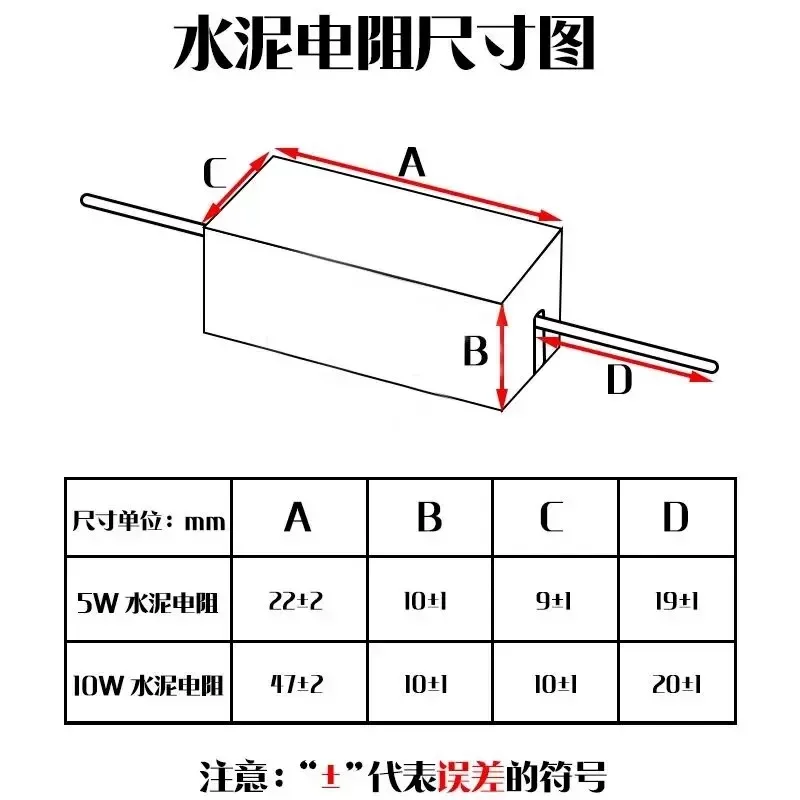 Cement Resistor SQP RX27-1 5W 0.01RJ 0.22/33/47/56/100/620/750/820/910R 100K Ohm 5Watts