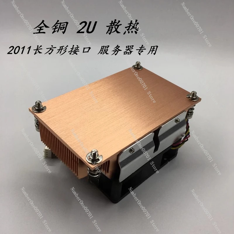 

Leopard all copper 2U CPU heatsink cpu fan Intel 2011 rectangular interface server dedicated