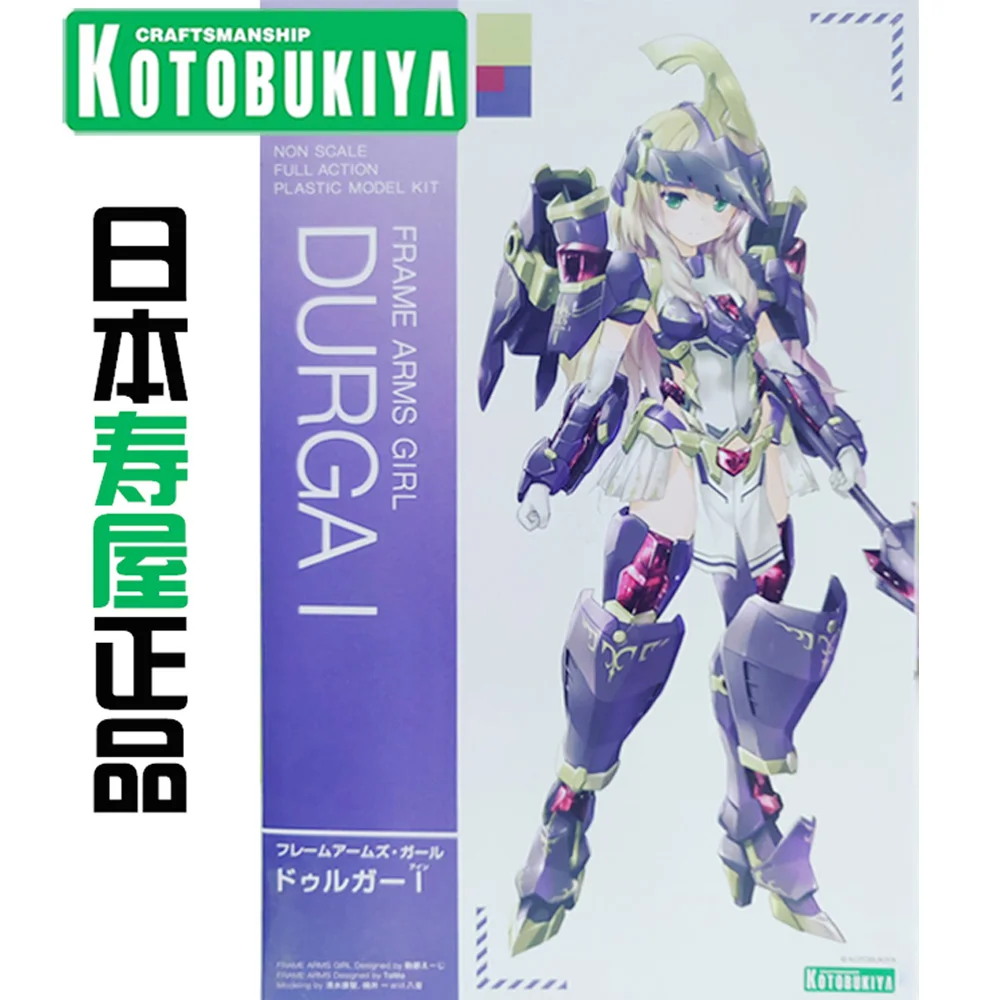 

Original Japanese anime Kotobuki model FG084 machine girl Mecha Girl Jihadist mech Armor knight Durga I Assembly Action Toy doll