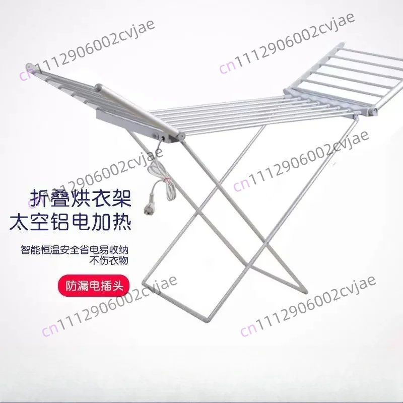 Rainy season electric heating drying folding drying rack floor space aluminum constant temperature silent indoor dormitory
