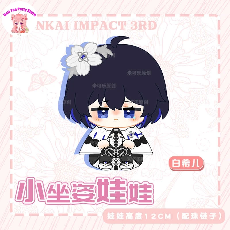 애니메이션 플러시 코튼 인형 Honkai Impact 3 Seele Vollerei 귀여운 앉아 자세 Dango 장난감 코스프레 12cm 가방 펜던트 키 체인
