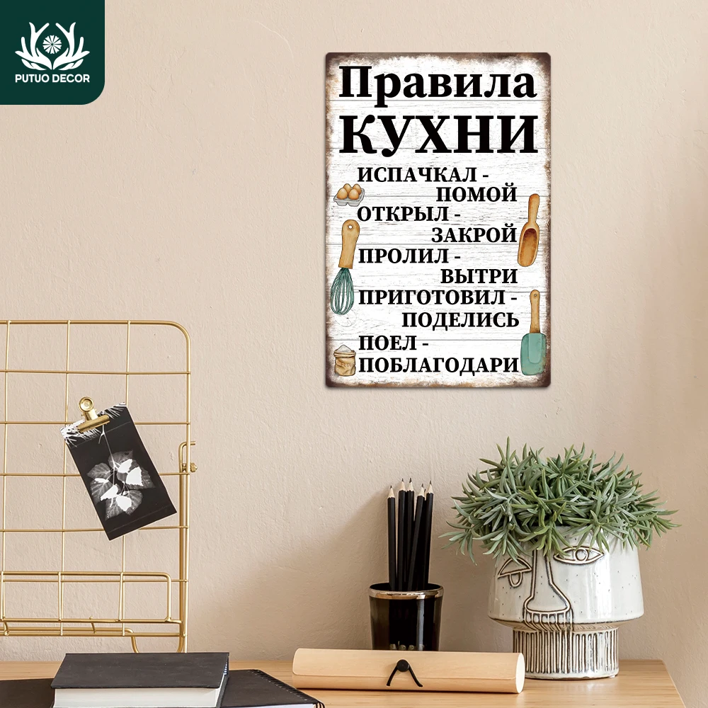Putuo Decor 1 Stück russisches Vintage-Metallblechschild, Maga Diego Diego, Wandkunst-Dekor für Zuhause, Küche, Esszimmer, Geschenk