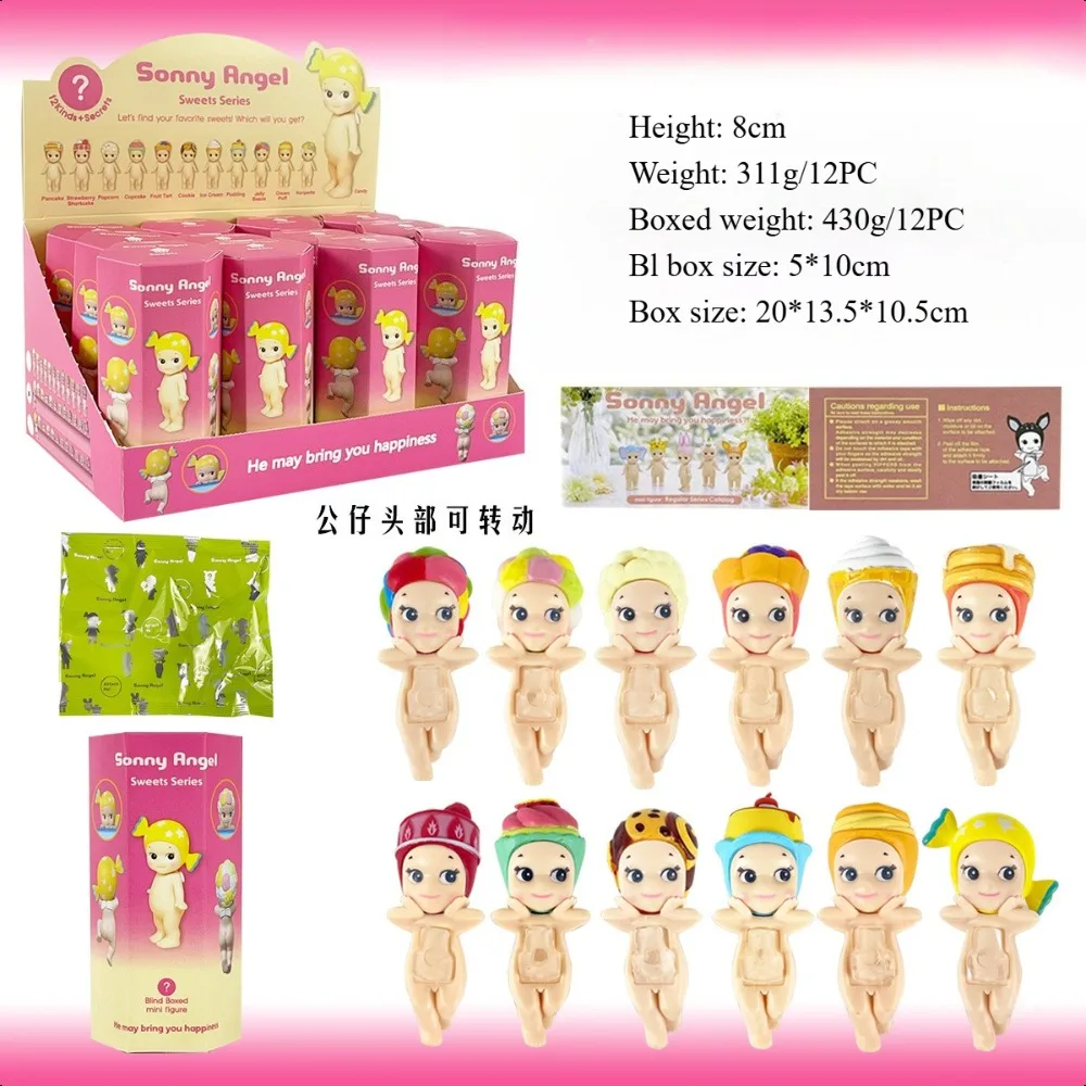 ソニーエンジェル ヒッパーズ ブラインドボックス おもちゃ 動物 立ち姿シリーズ アニメ アクションフィギュア 車 オフィス装飾 コレクション 子供の誕生日プレゼント