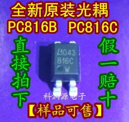 

20 шт./лот PC816B PC816C PC816 SOP4