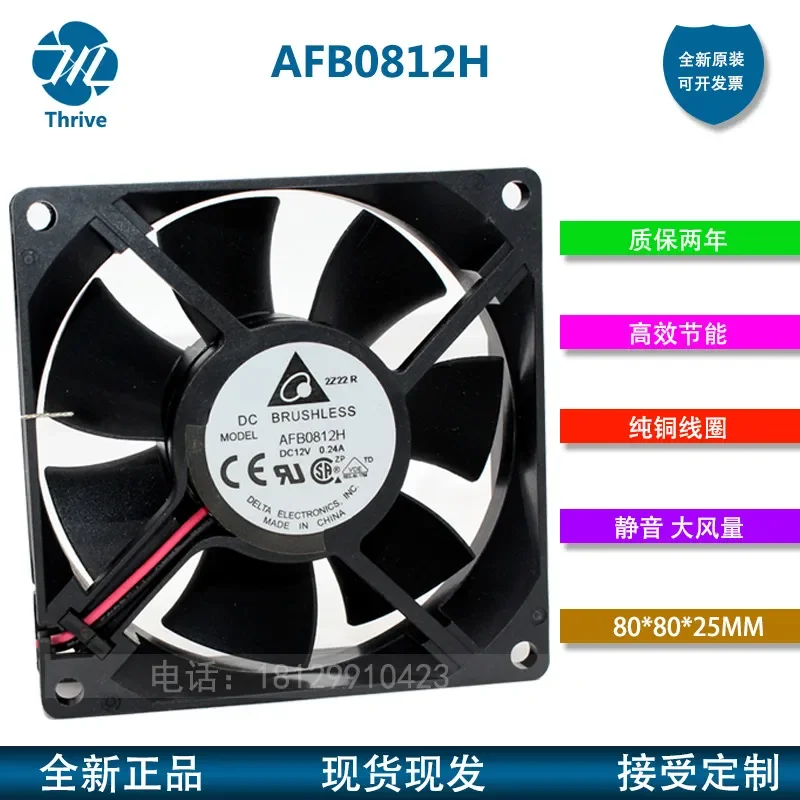 New Delta Fan AFB0812H for 12V 0.24A 8025 8cm 3-Wire Chassis Fan