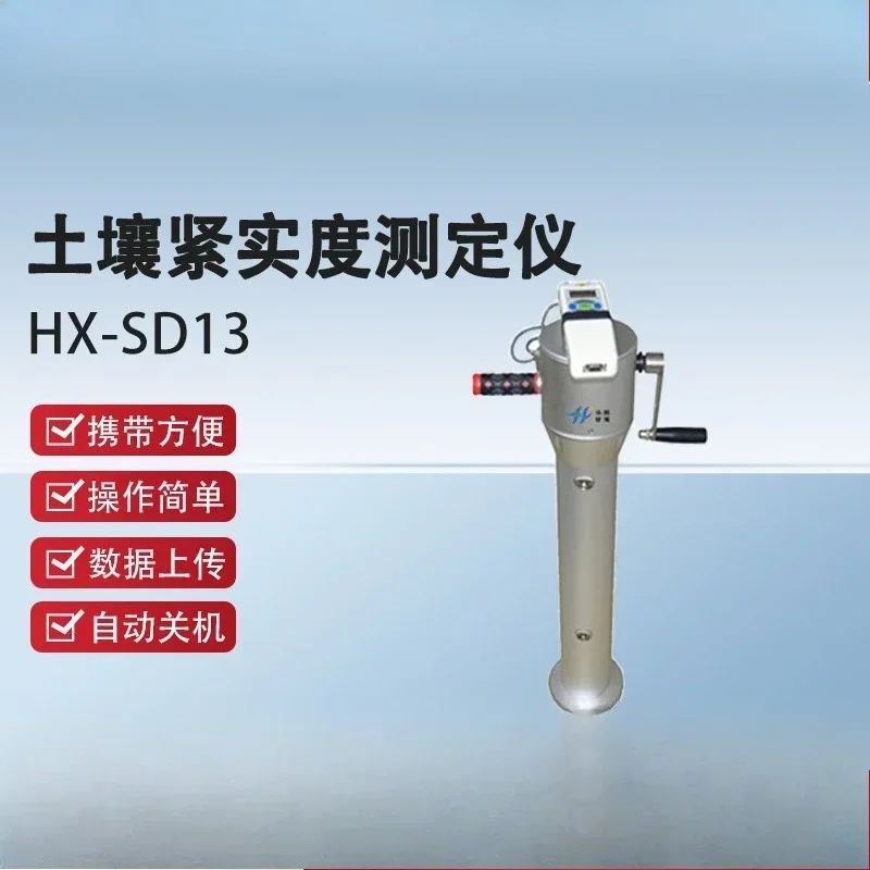 HX-SD13 soil compactness tester, practical and easy to use
