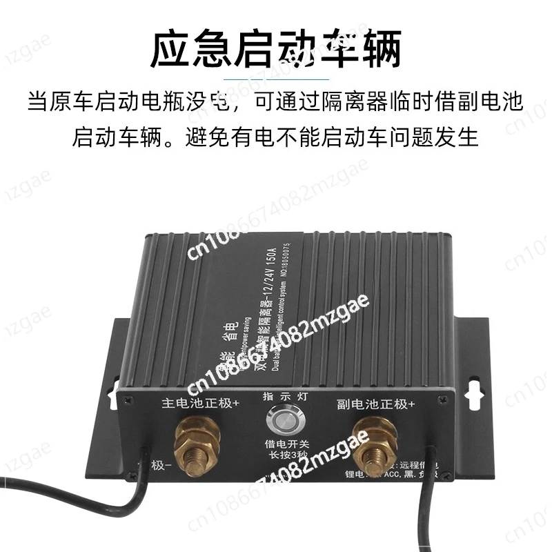 RV off-road vehicle modified dual battery isolator, car main and auxiliary dual battery intelligent manager controller 12V