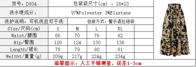 Summer Women's Print Vintage Loose Skirts Lady Casual Elegant Boho Beach Holiday Skirts Womens Summer Beach Clothing