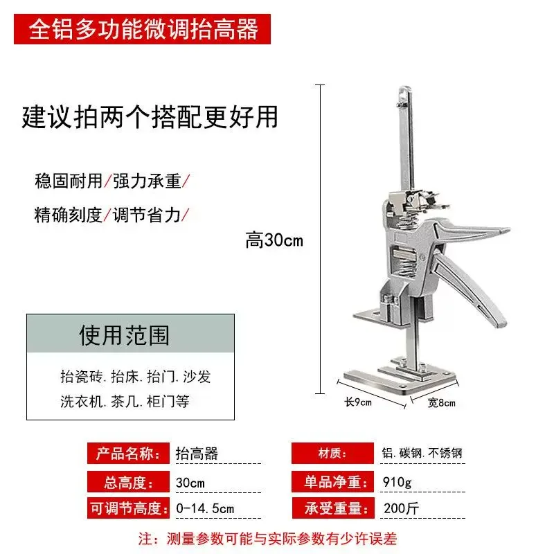 Hand Lifting Tool Set Labor-Saving Arm Jack Door Panel Drywall Board Lifter Lifting Cabinet Tile Height Adjuster Elevator Tool
