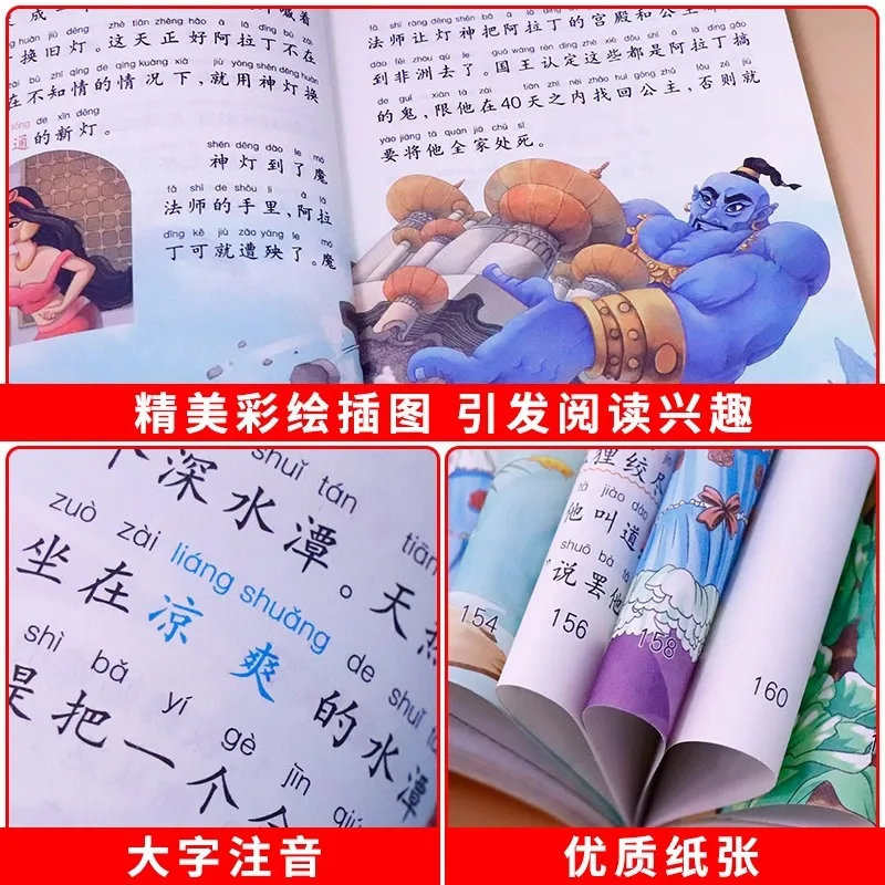 Extracurricular Reading Books: Andersen's Fairy Tales, Four Great Classical Novels, Tang Poetry, and Three Hundred Song Poems